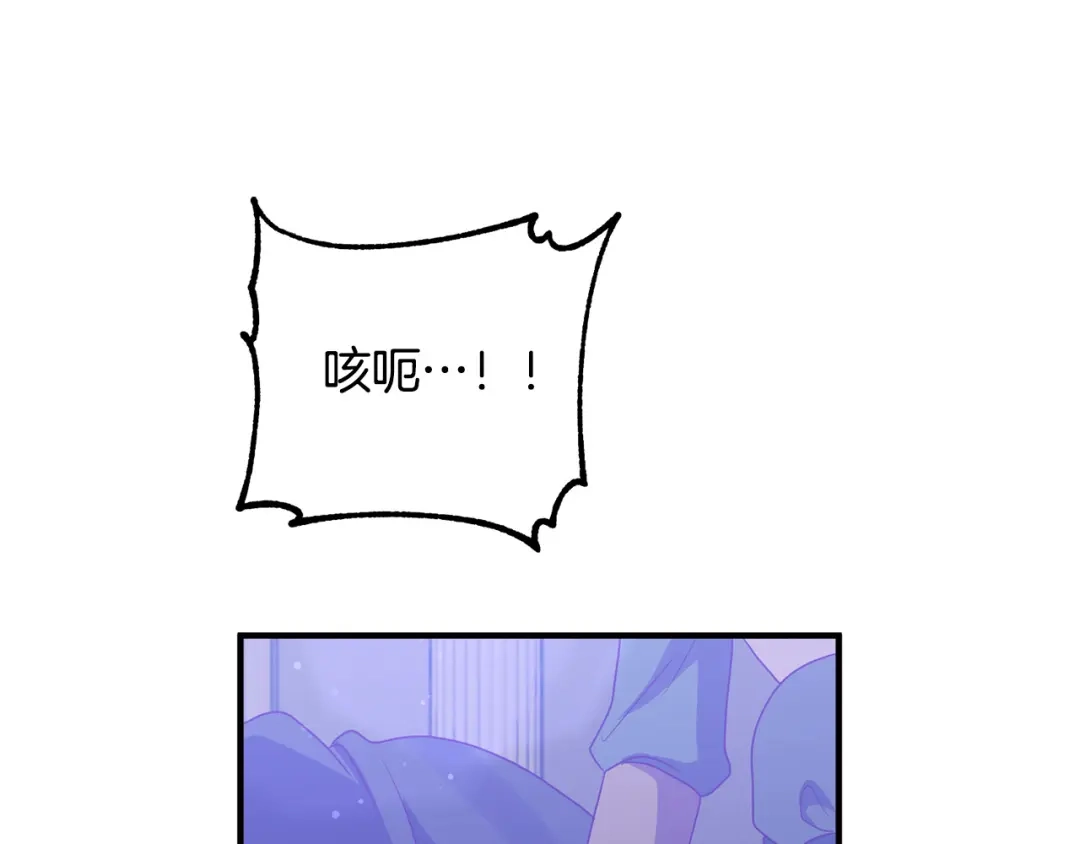 《离婚吧，老公大人！》第78话 正面交战 第166页