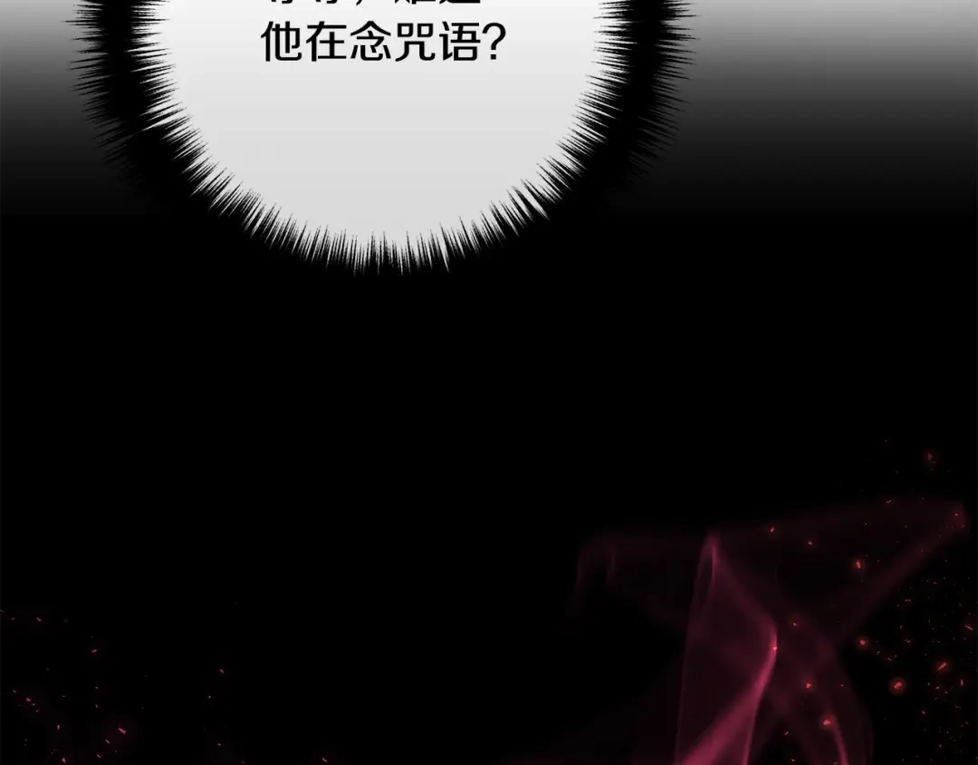 《离婚吧，老公大人！》第78话 正面交战 第174页