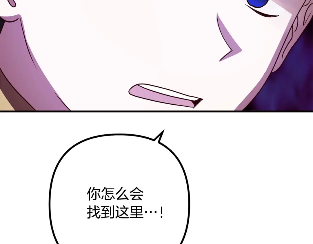 《离婚吧，老公大人！》第78话 正面交战 第108页