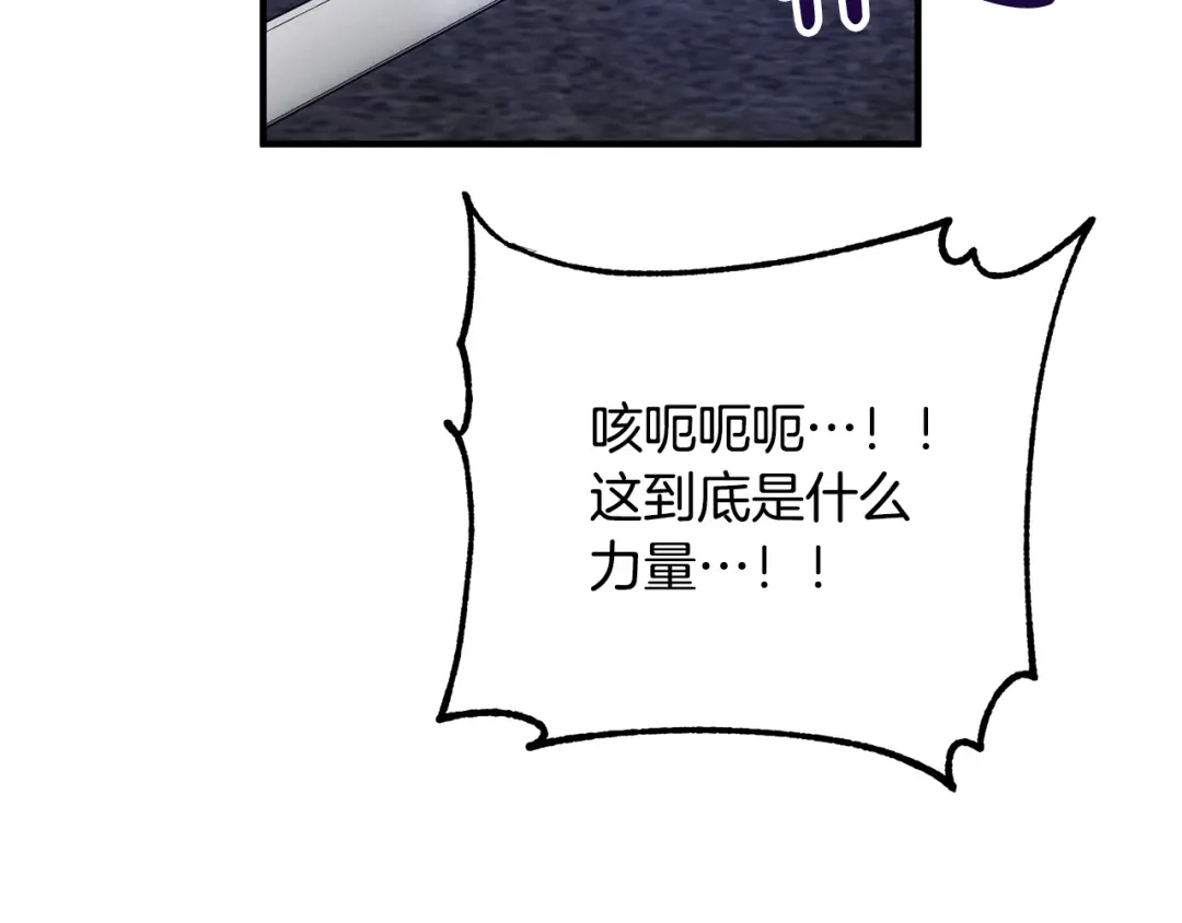 《离婚吧，老公大人！》第78话 正面交战 第168页