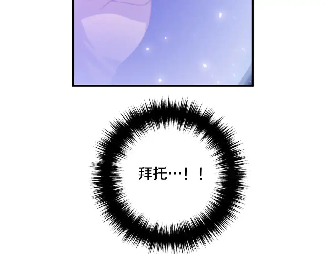 《离婚吧，老公大人！》第79话 魔神降世 第166页