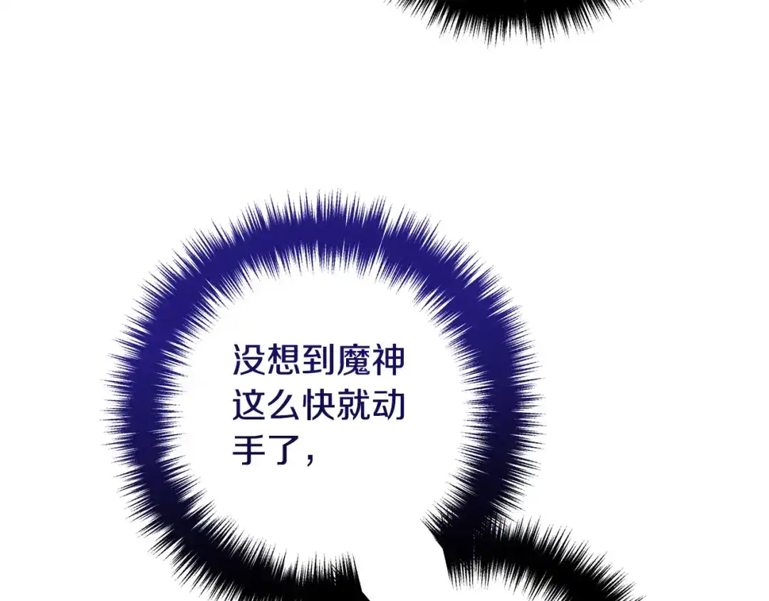 《离婚吧，老公大人！》第79话 魔神降世 第126页