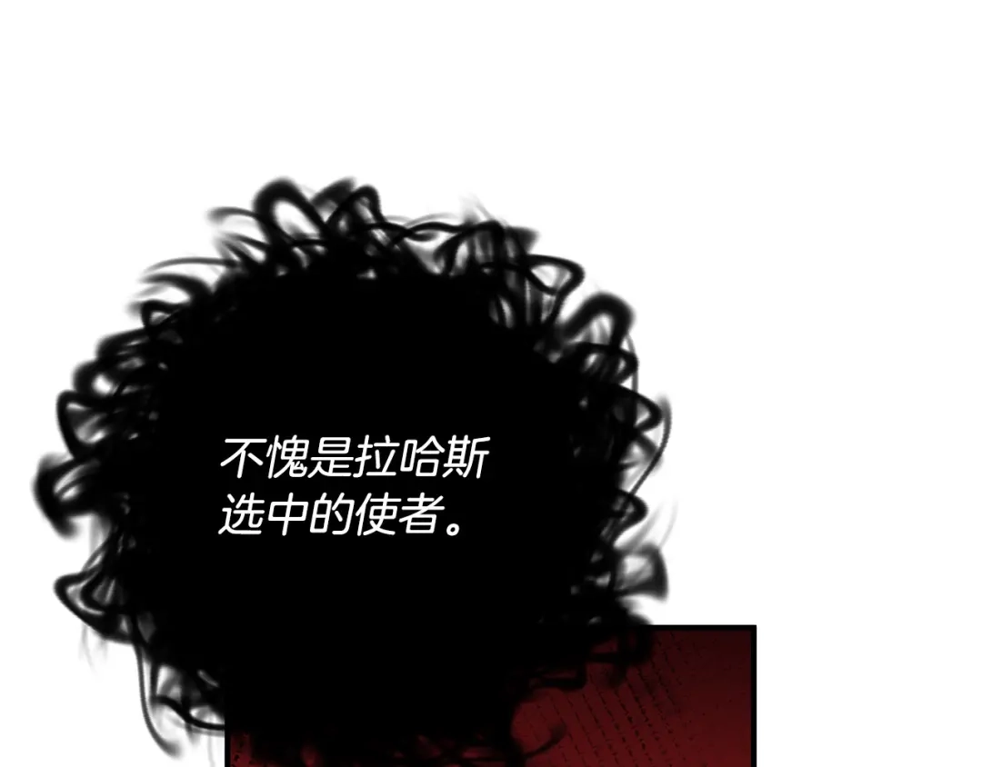 《离婚吧，老公大人！》第79话 魔神降世 第142页