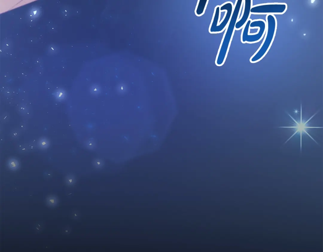 《离婚吧，老公大人！》第79话 魔神降世 第94页