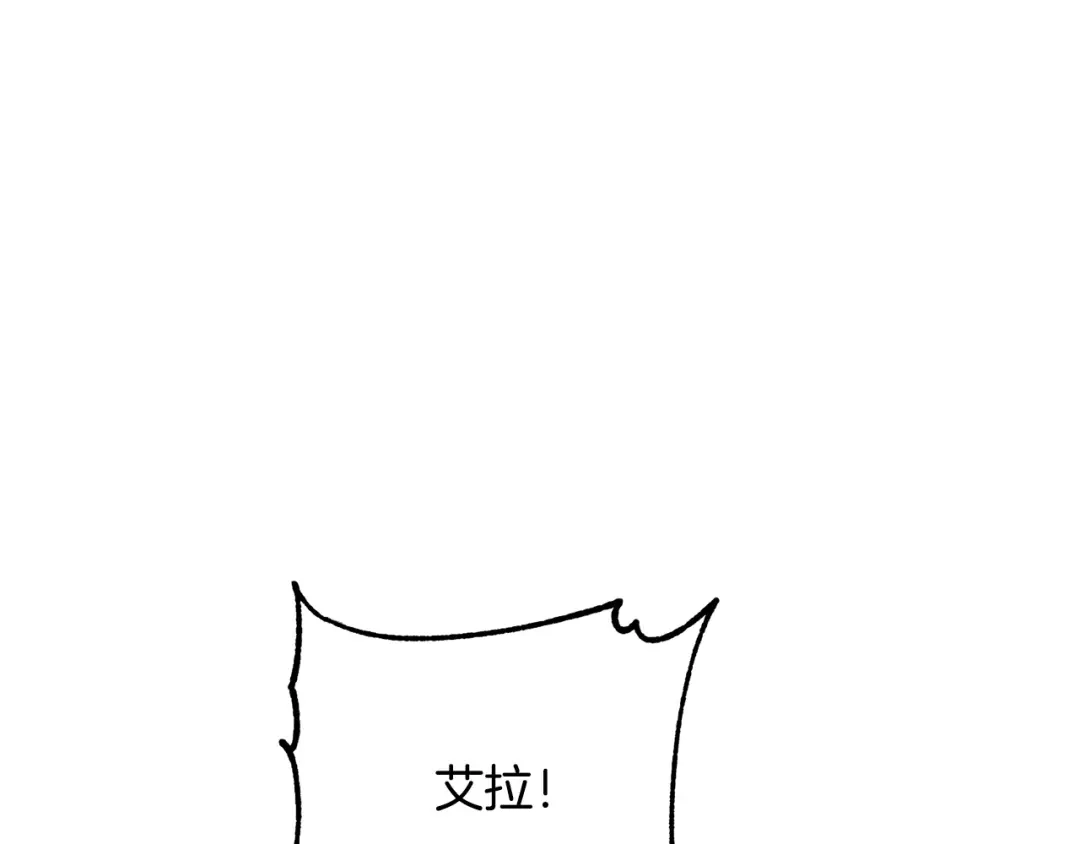 《离婚吧，老公大人！》第79话 魔神降世 第161页