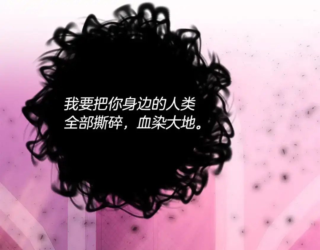 《离婚吧，老公大人！》第79话 魔神降世 第152页