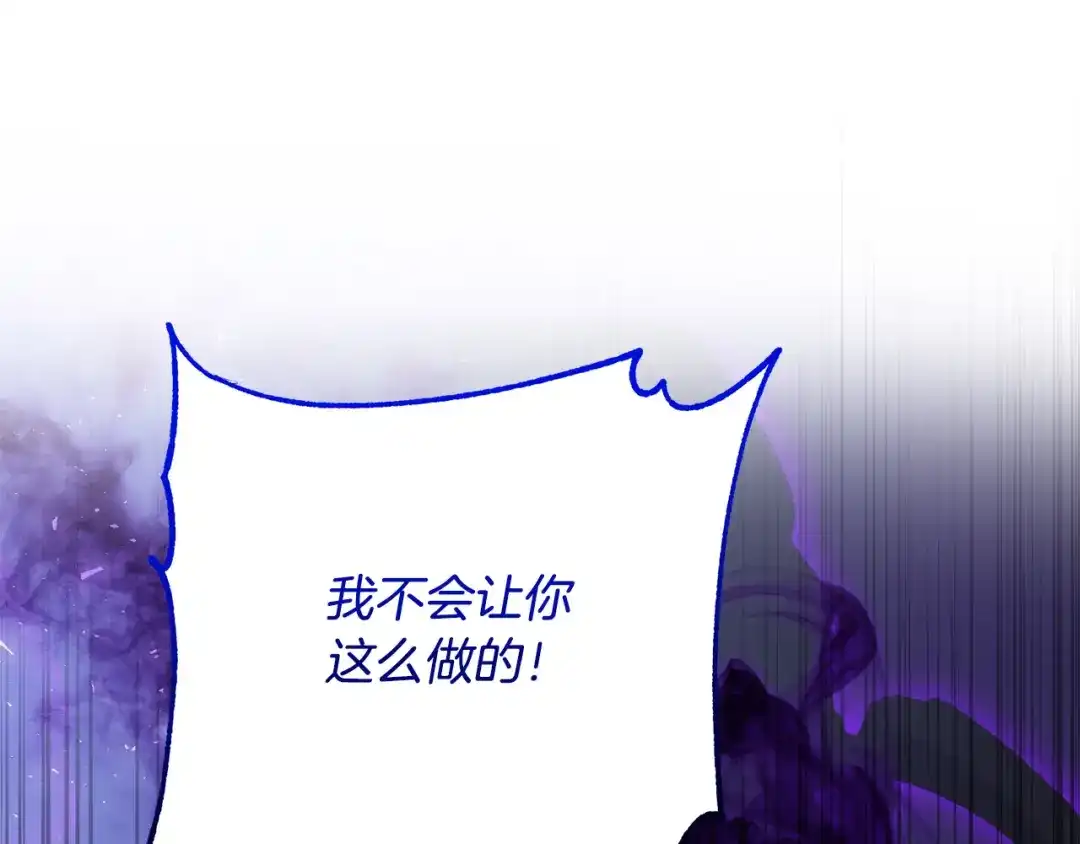 《离婚吧，老公大人！》第79话 魔神降世 第63页