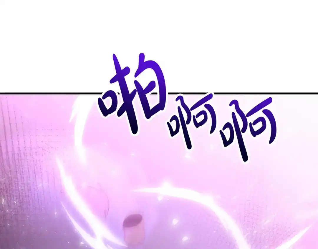 《离婚吧，老公大人！》第79话 魔神降世 第29页