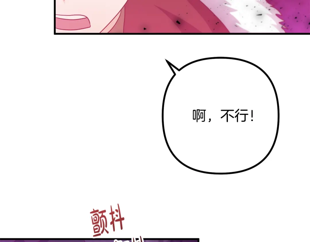 《离婚吧，老公大人！》第79话 魔神降世 第101页