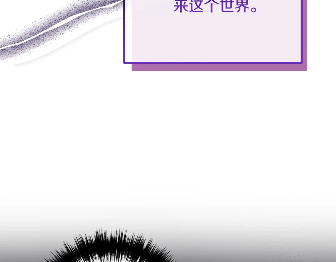 《离婚吧，老公大人！》第79话 魔神降世 第130页