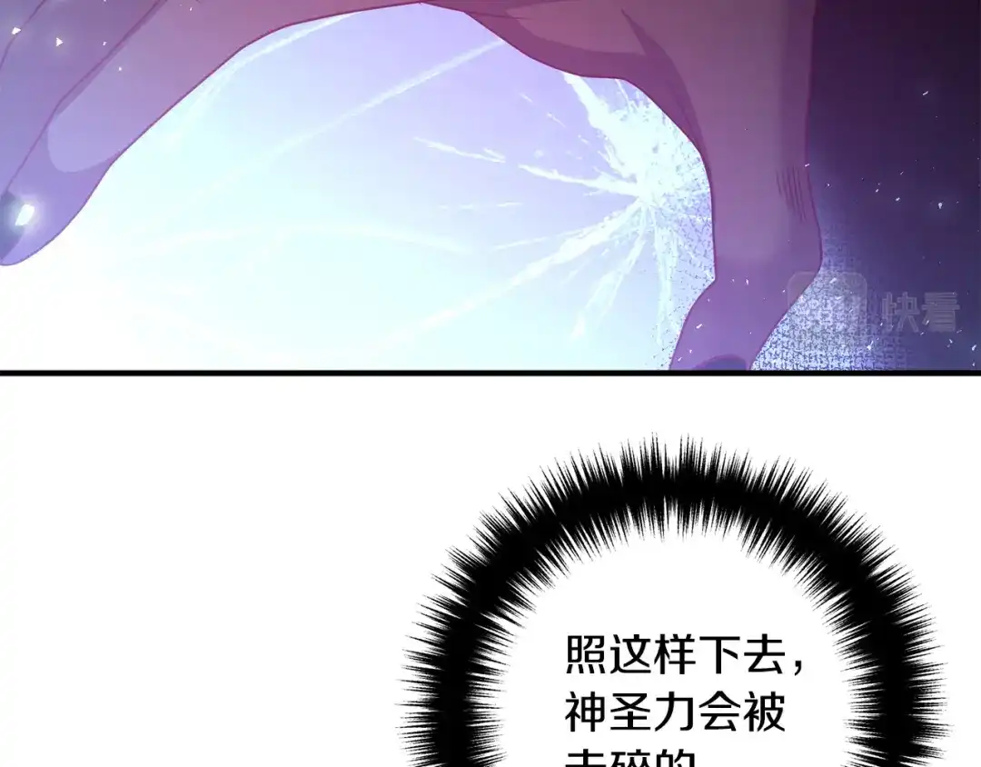 《离婚吧，老公大人！》第79话 魔神降世 第24页