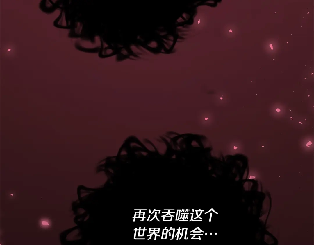 《离婚吧，老公大人！》第79话 魔神降世 第122页