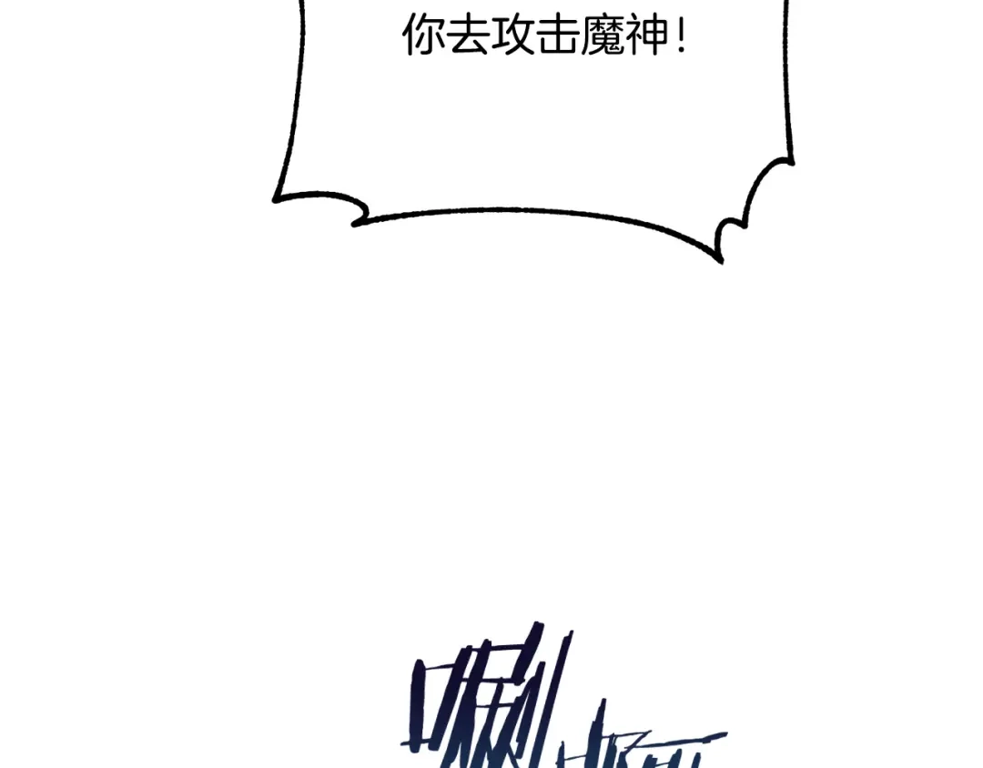 《离婚吧，老公大人！》第79话 魔神降世 第164页