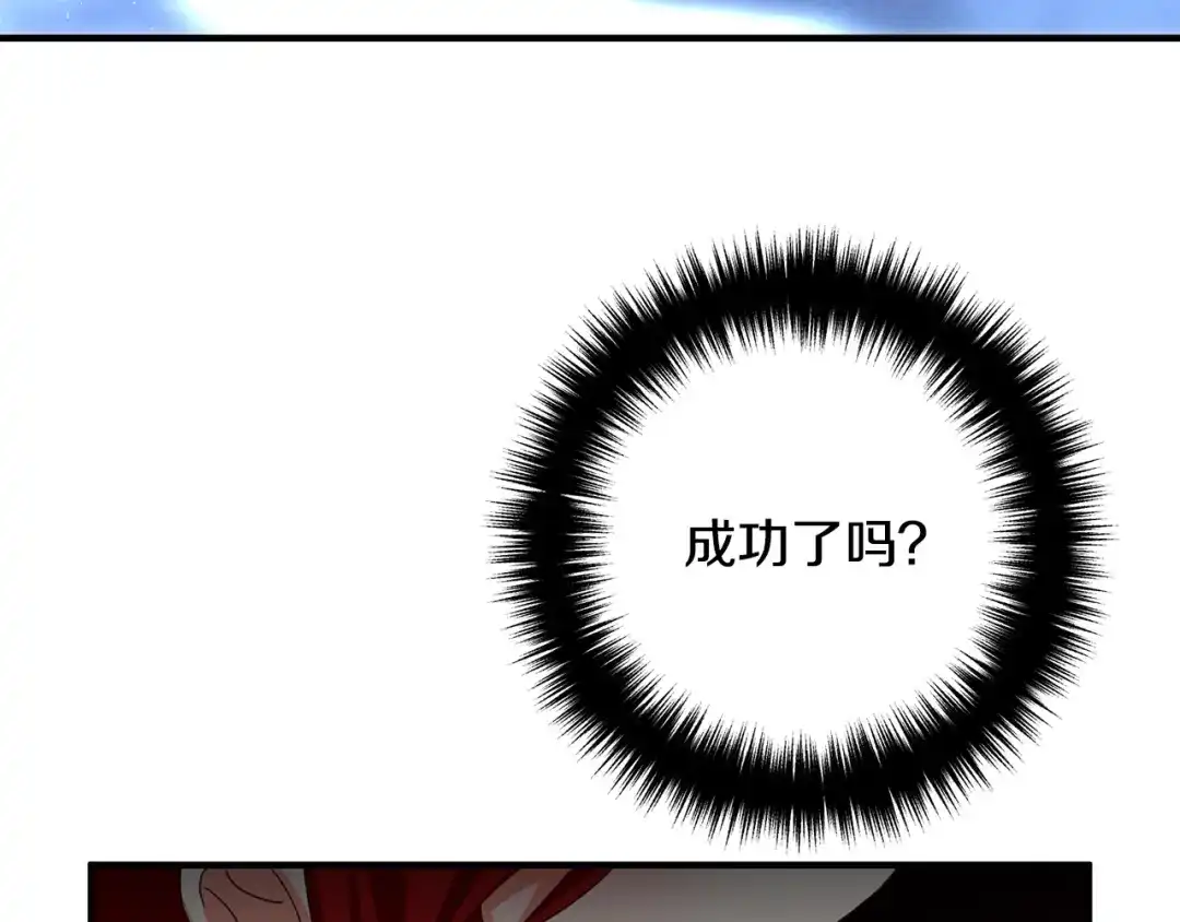 《离婚吧，老公大人！》第79话 魔神降世 第140页