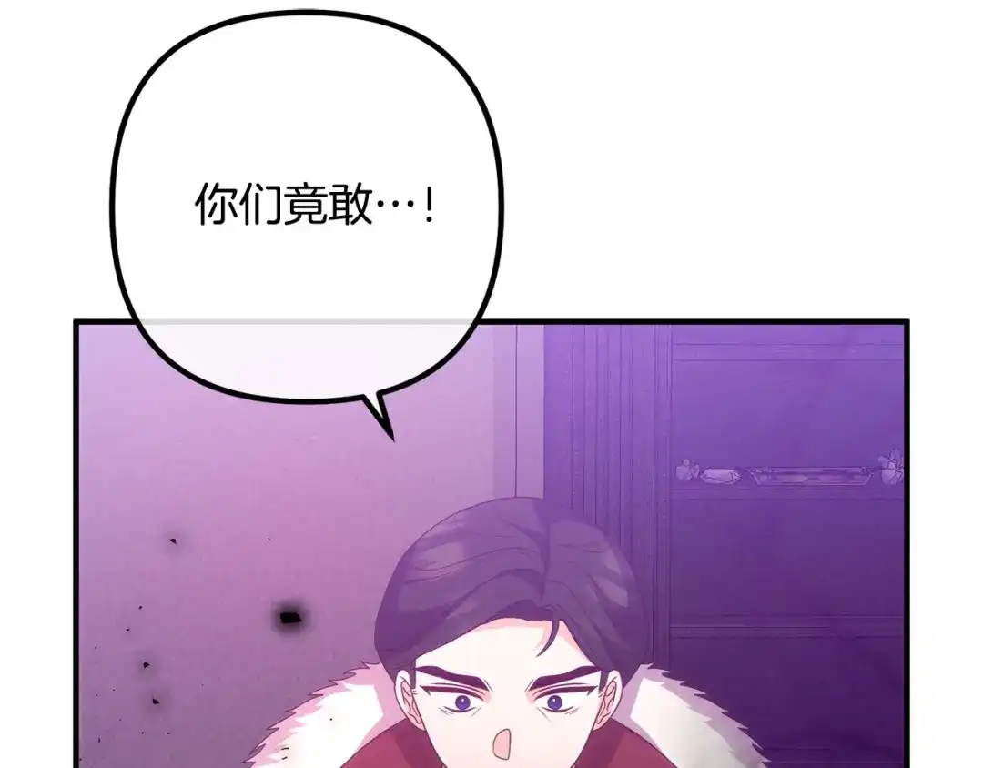 《离婚吧，老公大人！》第79话 魔神降世 第58页