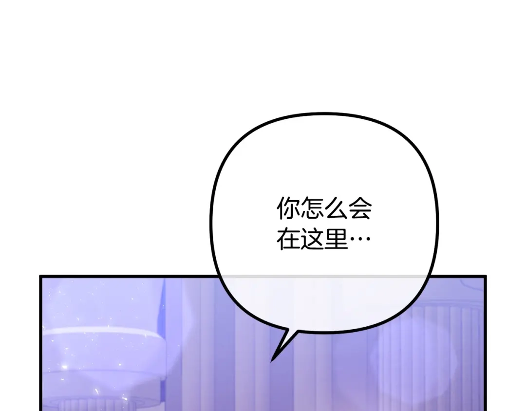 《离婚吧，老公大人！》第79话 魔神降世 第38页