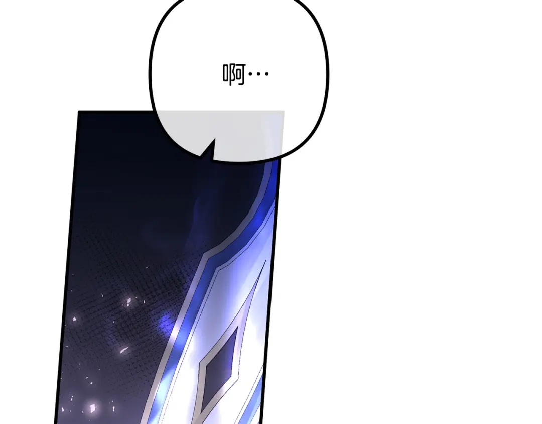 《离婚吧，老公大人！》第79话 魔神降世 第33页