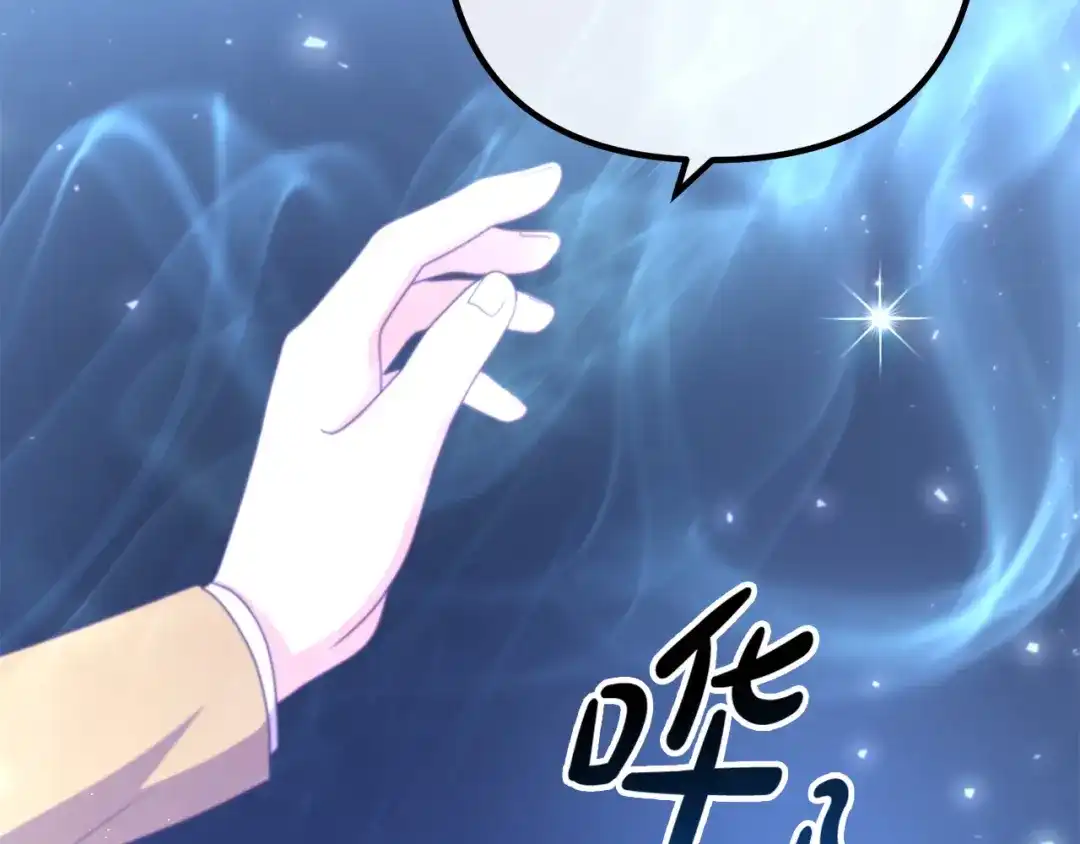 《离婚吧，老公大人！》第79话 魔神降世 第93页