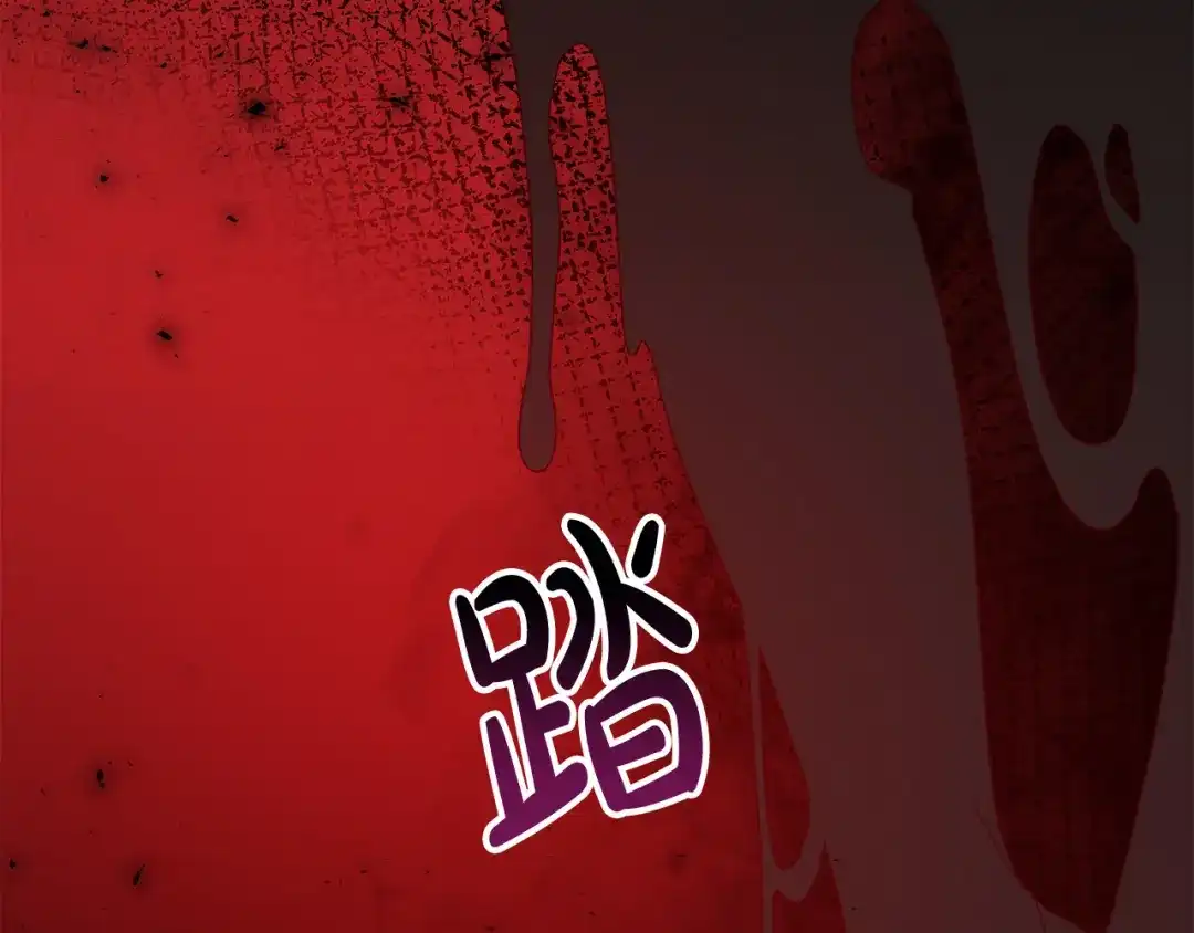 《离婚吧，老公大人！》第79话 魔神降世 第147页