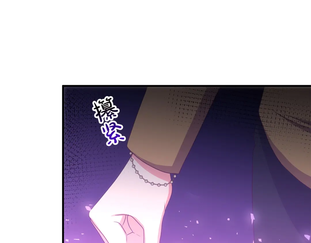 《离婚吧，老公大人！》第79话 魔神降世 第74页