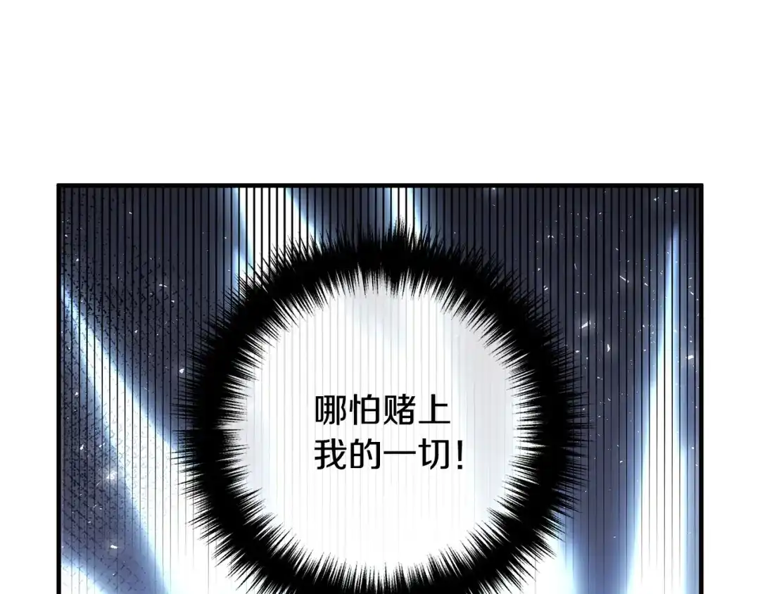 《离婚吧，老公大人！》第79话 魔神降世 第136页