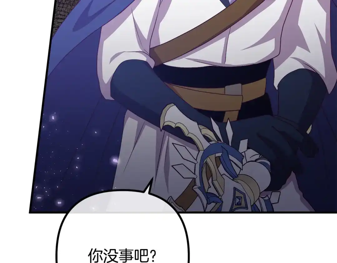 《离婚吧，老公大人！》第79话 魔神降世 第36页
