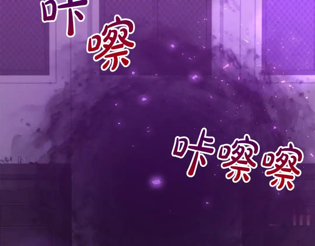 《离婚吧，老公大人！》第79话 魔神降世 第117页