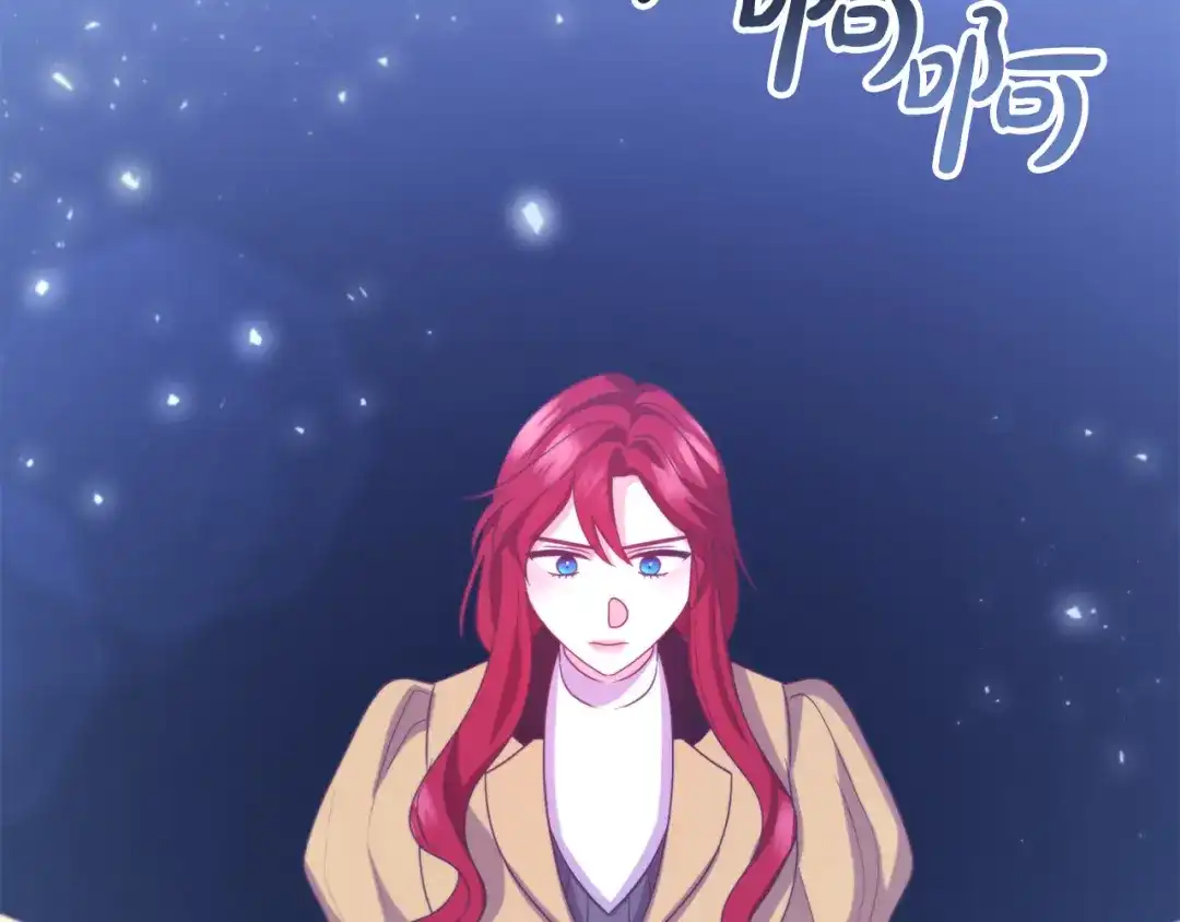 《离婚吧，老公大人！》第79话 魔神降世 第84页