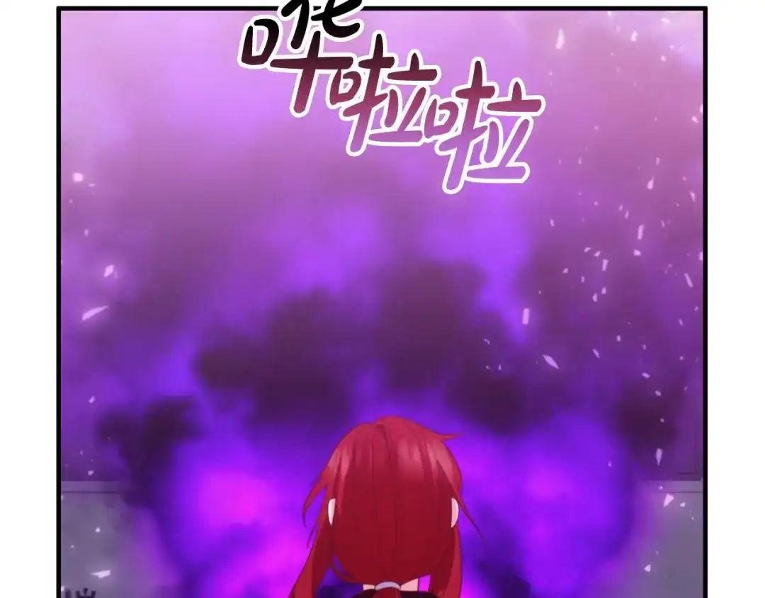 《离婚吧，老公大人！》第79话 魔神降世 第81页