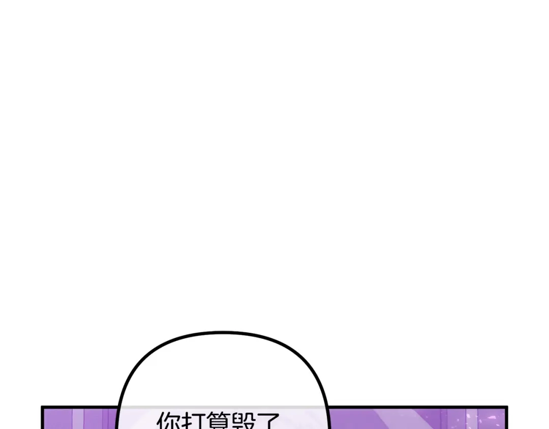 《离婚吧，老公大人！》第79话 魔神降世 第5页