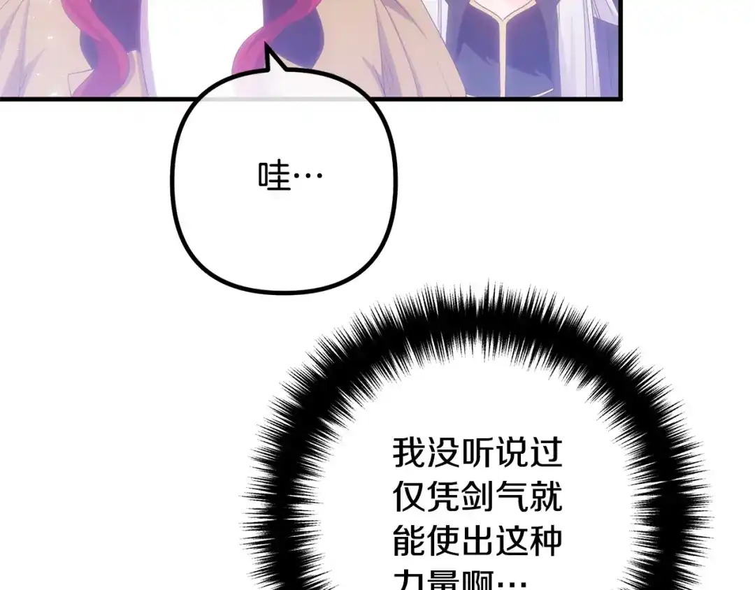 《离婚吧，老公大人！》第79话 魔神降世 第72页