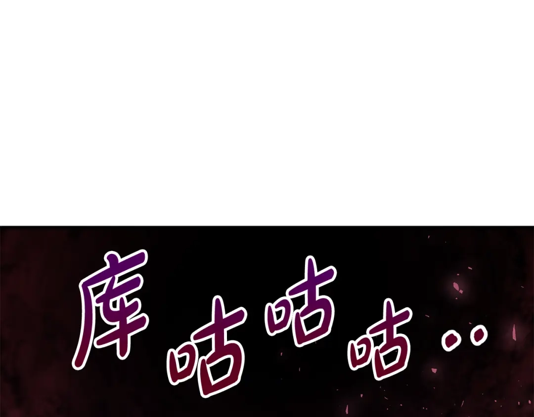 《离婚吧，老公大人！》第79话 魔神降世 第119页