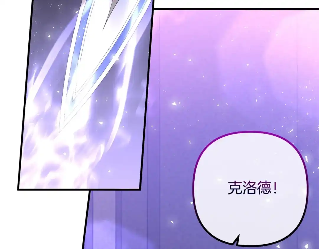 《离婚吧，老公大人！》第79话 魔神降世 第34页