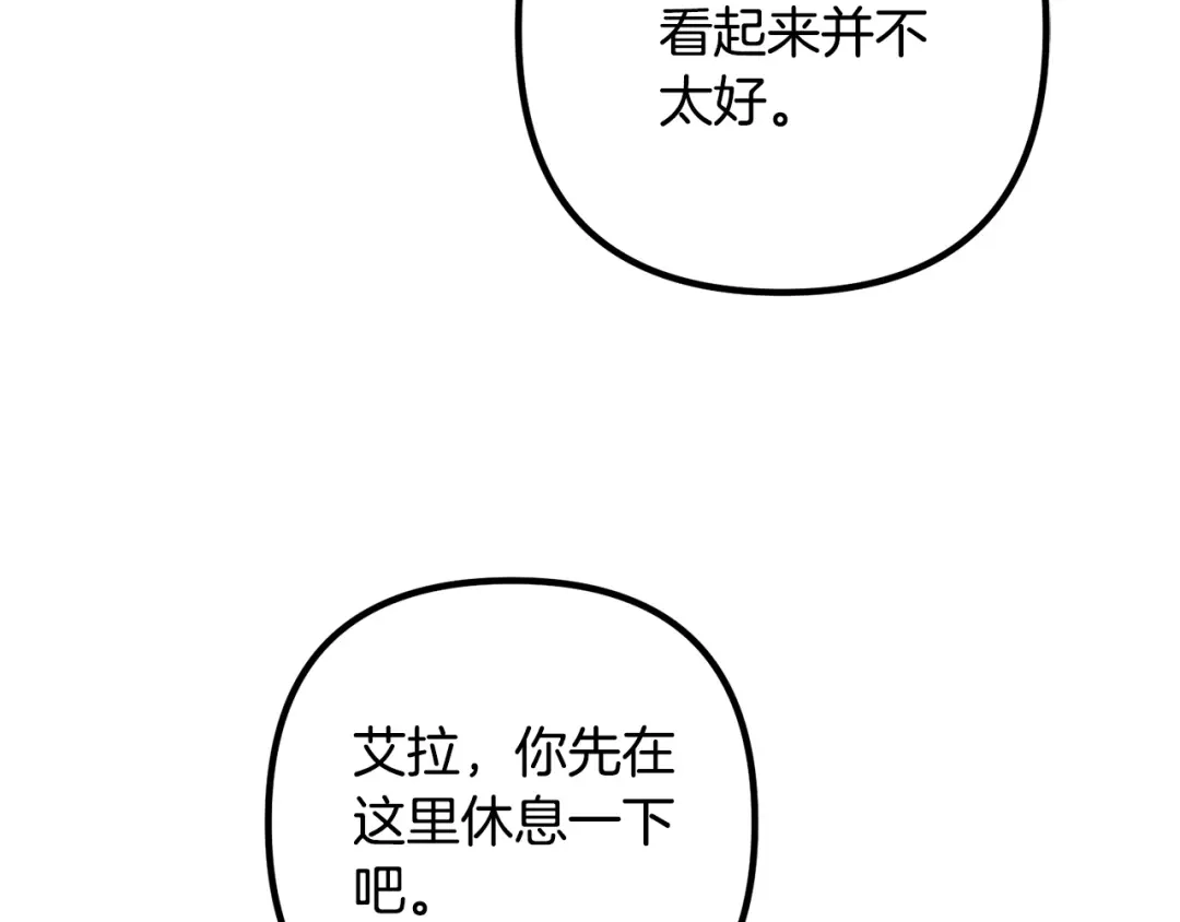 《离婚吧，老公大人！》第79话 魔神降世 第48页