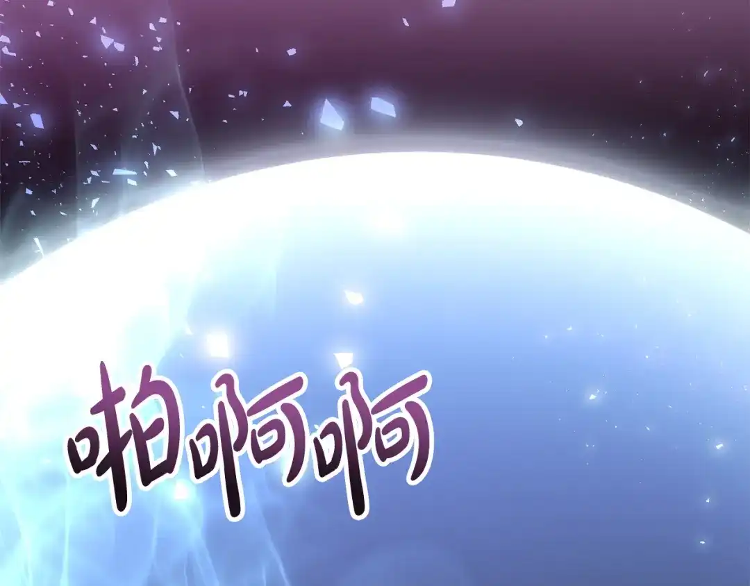 《离婚吧，老公大人！》第79话 魔神降世 第19页