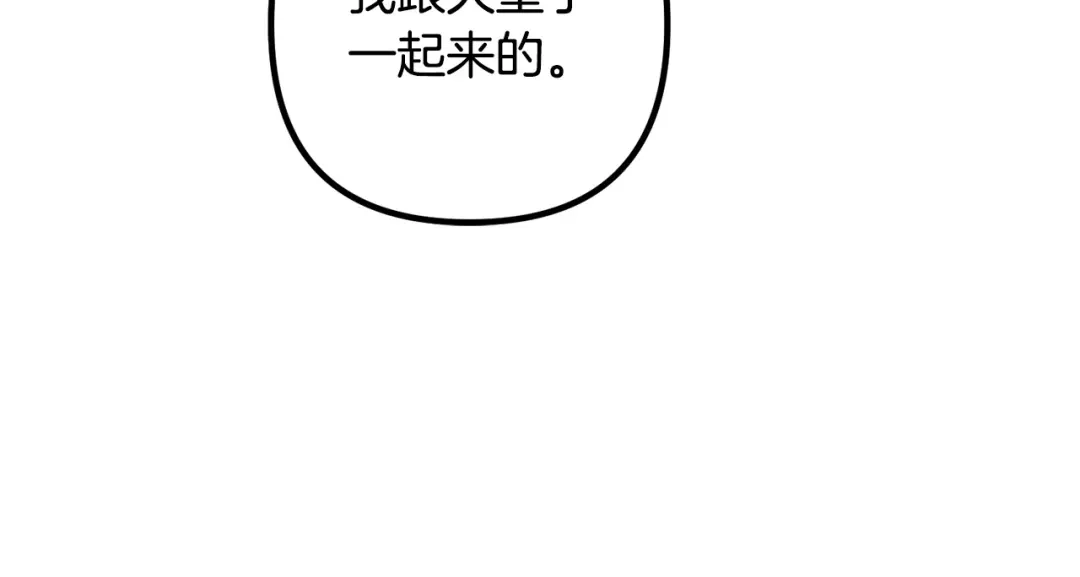 《离婚吧，老公大人！》第79话 魔神降世 第40页