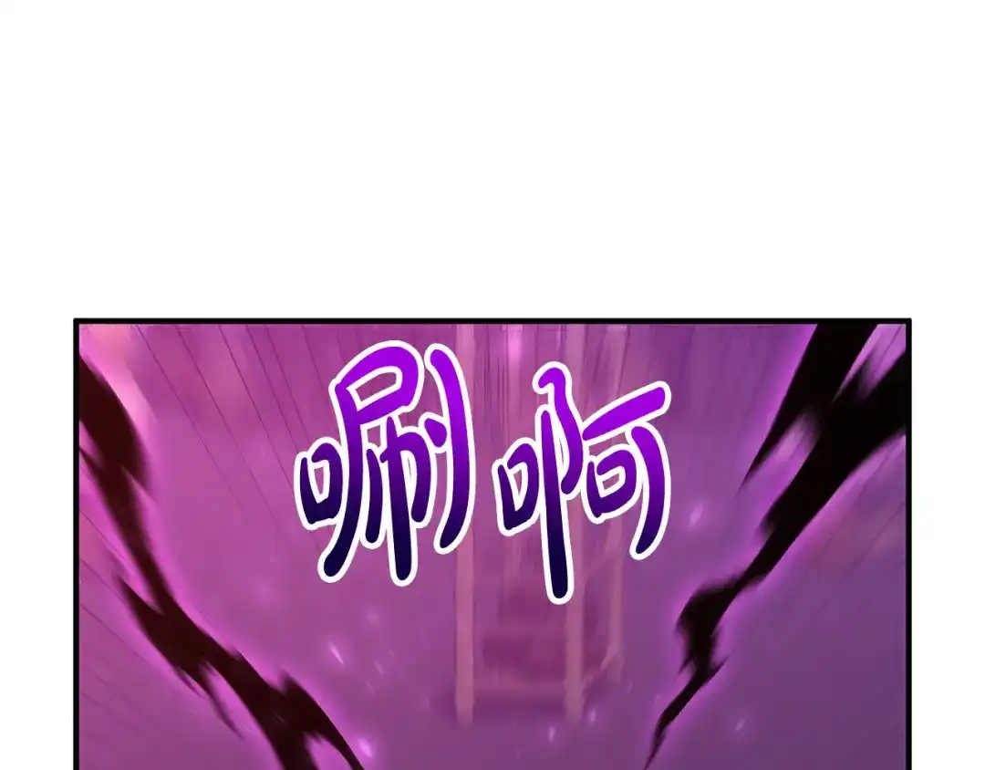 《离婚吧，老公大人！》第79话 魔神降世 第16页