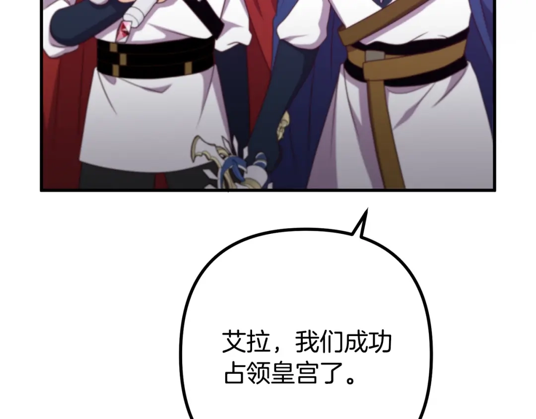 《离婚吧，老公大人！》第79话 魔神降世 第44页