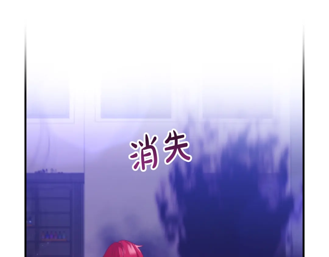 《离婚吧，老公大人！》第79话 魔神降世 第173页