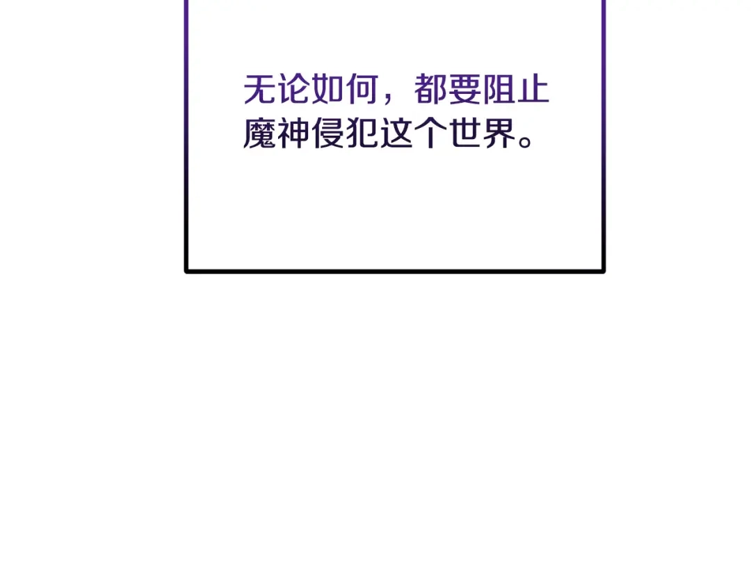 《离婚吧，老公大人！》第79话 魔神降世 第134页