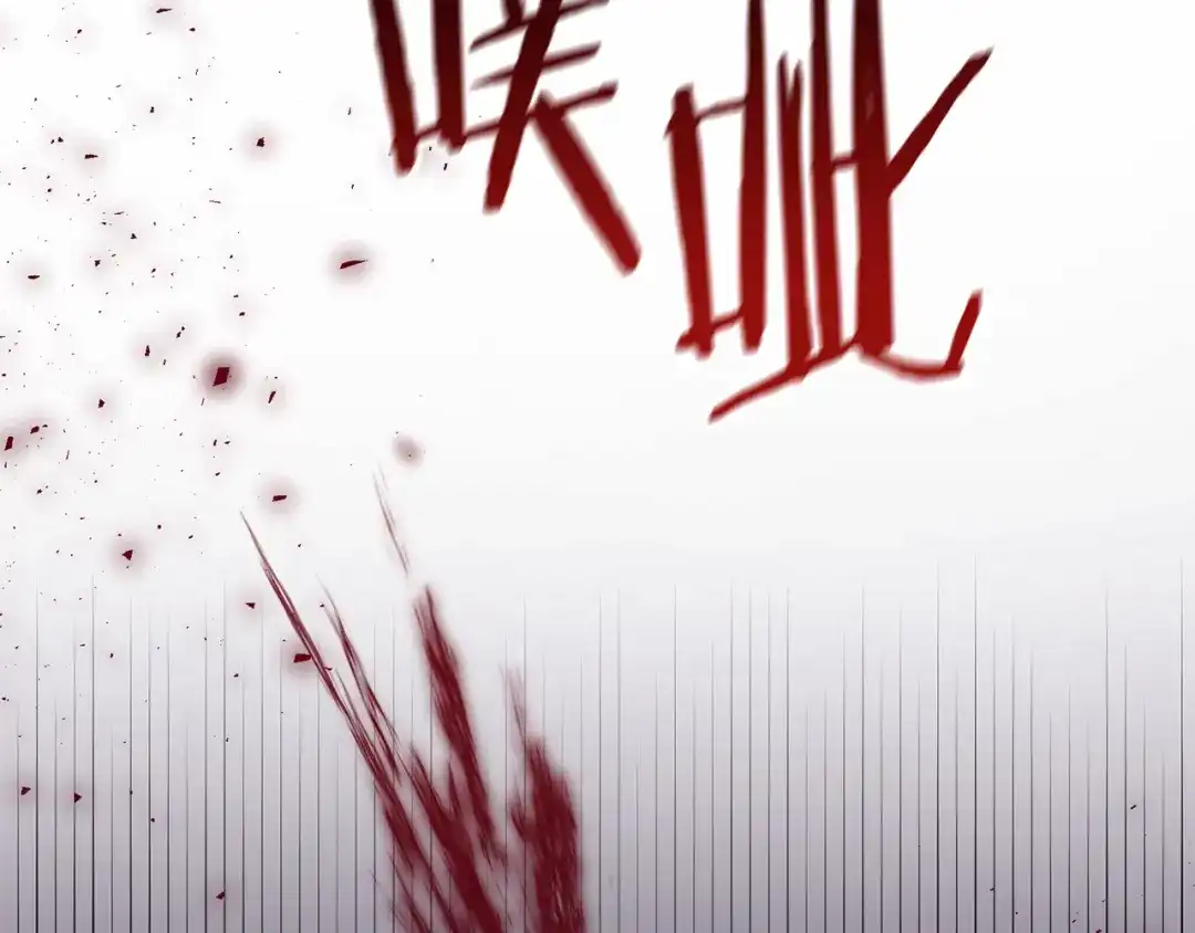 《离婚吧，老公大人！》第79话 魔神降世 第184页