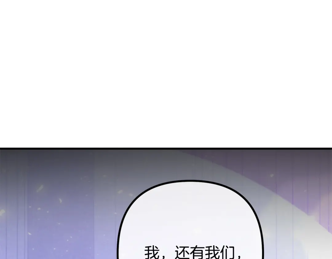 《离婚吧，老公大人！》第79话 魔神降世 第89页
