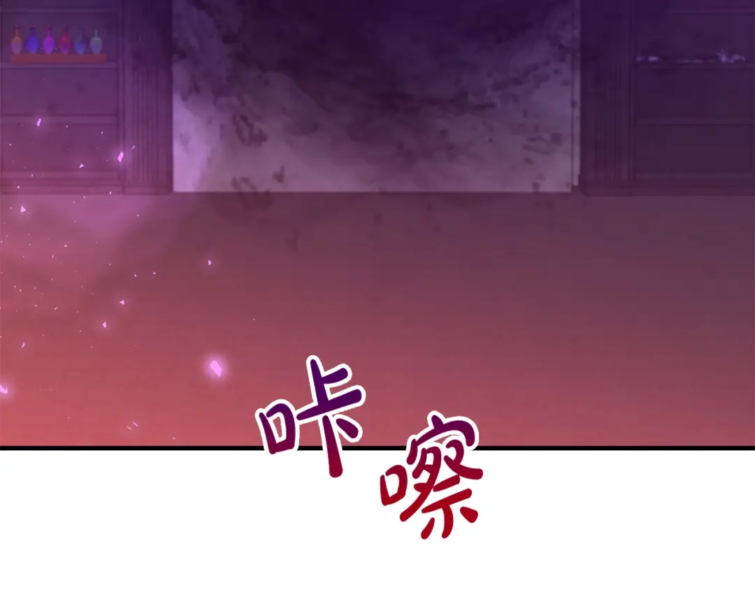 《离婚吧，老公大人！》第79话 魔神降世 第118页