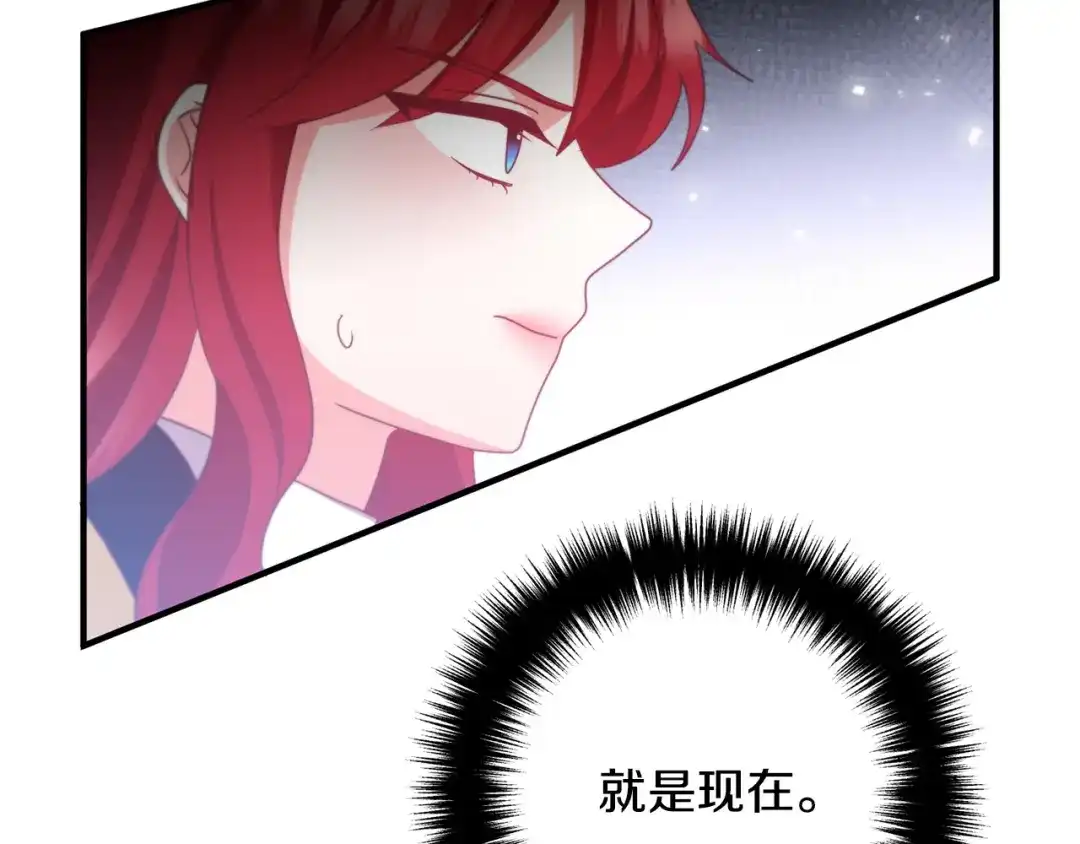 《离婚吧，老公大人！》第79话 魔神降世 第104页