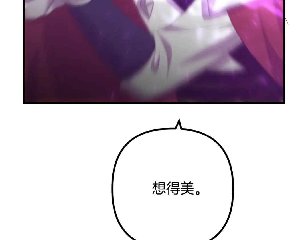 《离婚吧，老公大人！》第79话 魔神降世 第56页