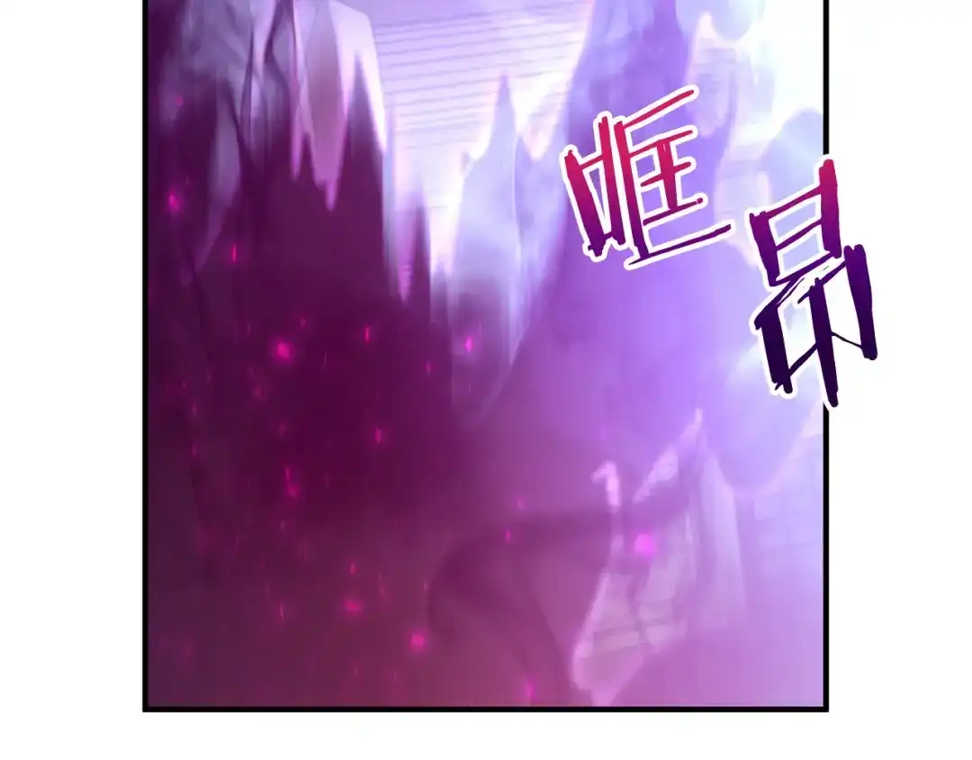 《离婚吧，老公大人！》第79话 魔神降世 第160页