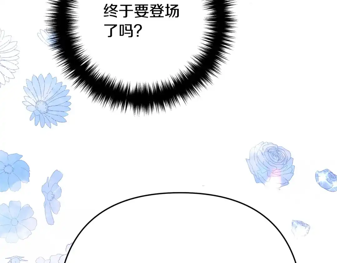 《离婚吧，老公大人！》第8话 陪在你身边 第59页