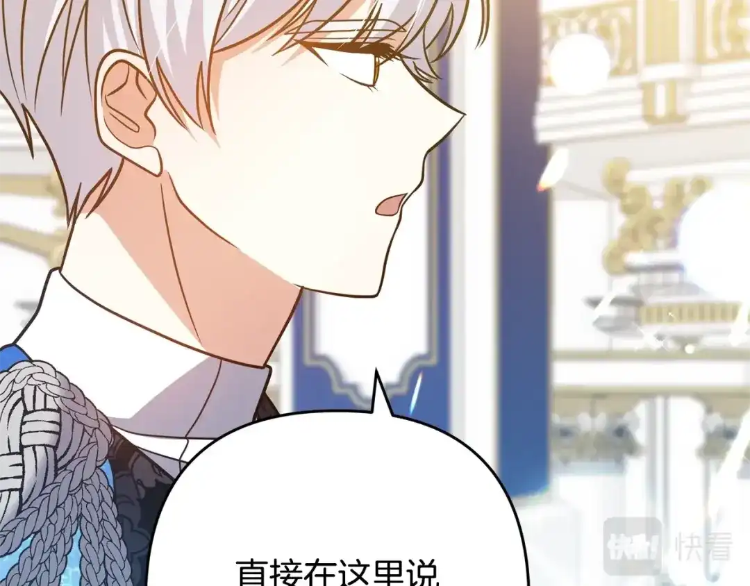 《离婚吧，老公大人！》第8话 陪在你身边 第173页