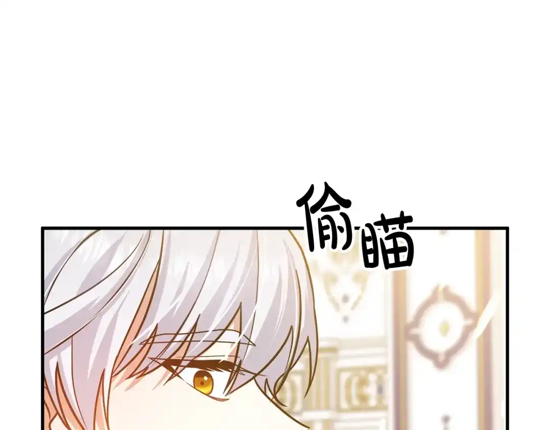 《离婚吧，老公大人！》第8话 陪在你身边 第169页
