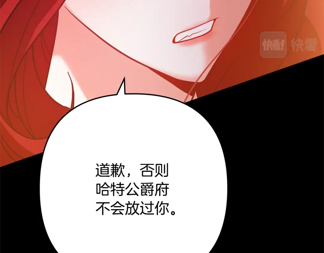 《离婚吧，老公大人！》第8话 陪在你身边 第246页